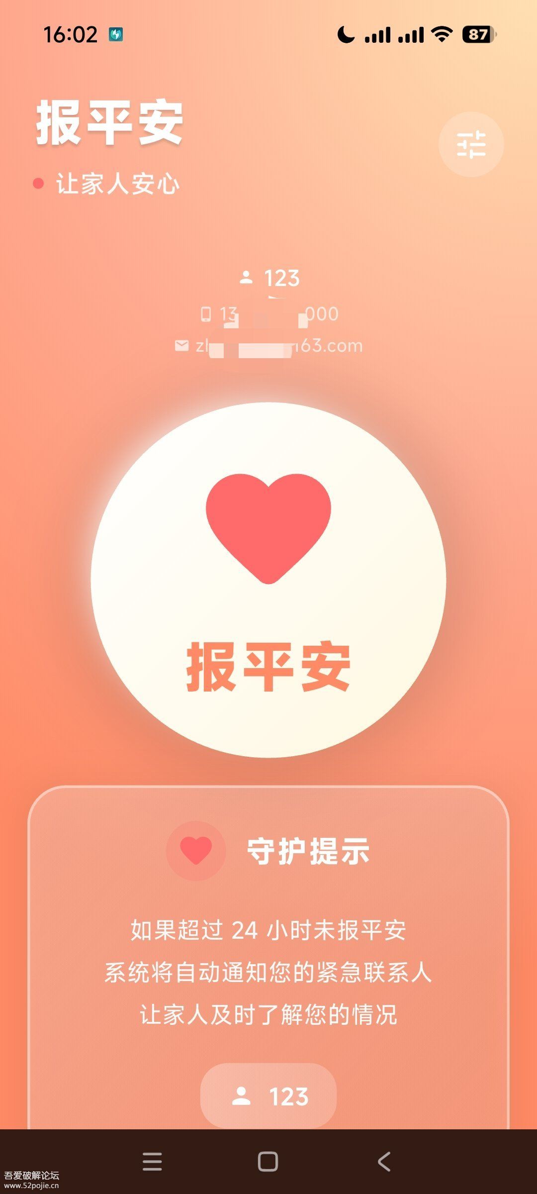 还活着截图3