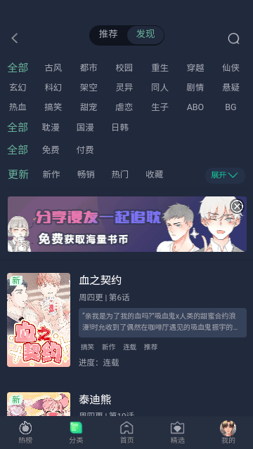 西米漫画截图1