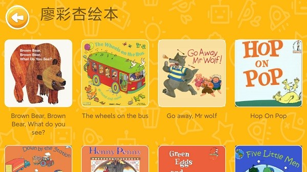 大象英语官方版截图2