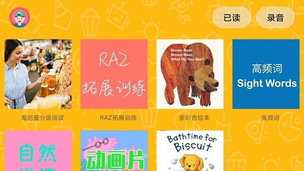 大象英语官方版截图3