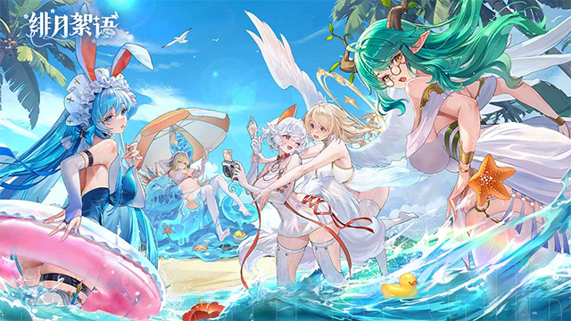 绯月絮语免费解锁版截图1