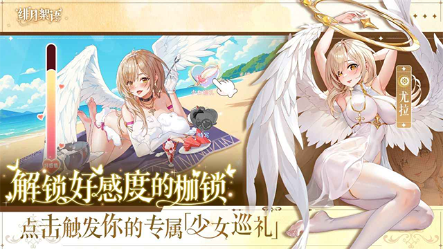 绯月絮语免费解锁版截图3