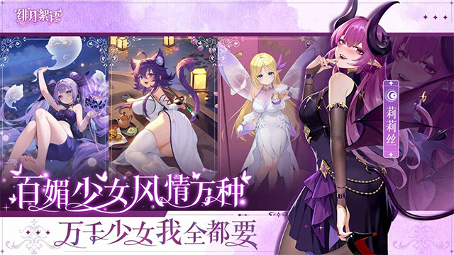 绯月絮语免费解锁版截图2