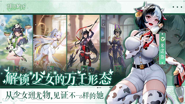 绯月絮语免费解锁版截图4