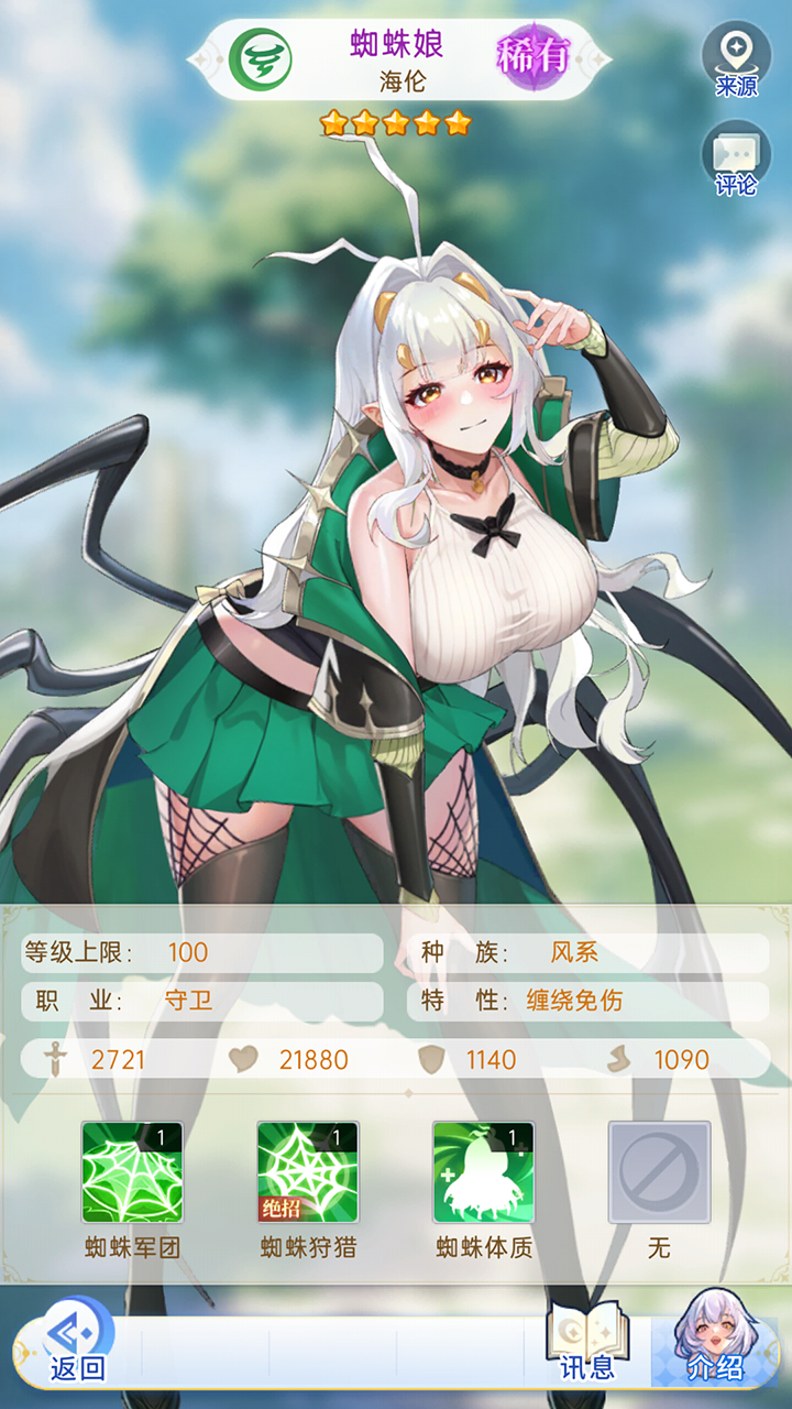 绯月絮语免费解锁版