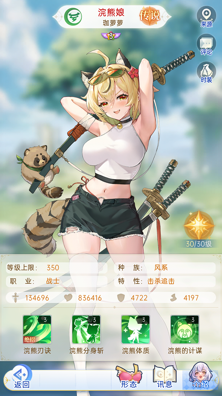 绯月絮语免费解锁版