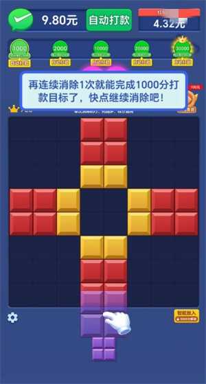 福运财神红包最新版截图3