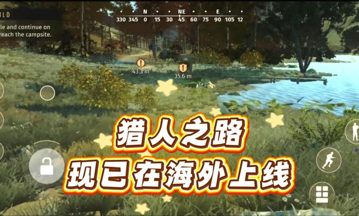 猎人之路狂野欧洲截图1