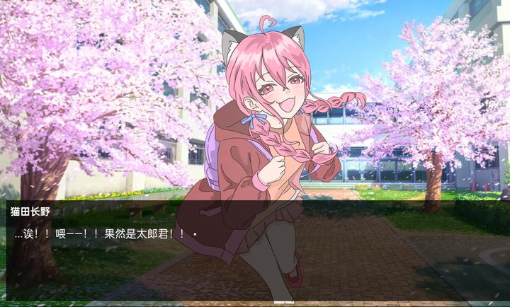 恋爱方向论截图1