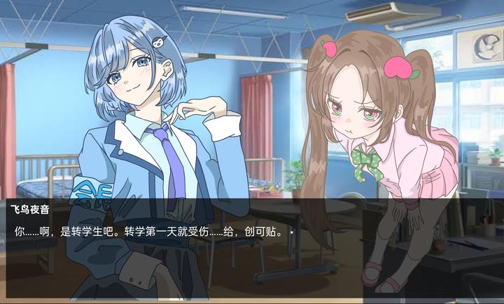 恋爱方向论截图2