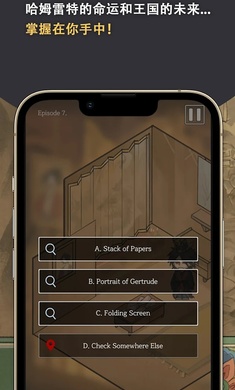 哈姆雷特东方的王子截图1
