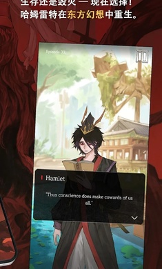 哈姆雷特东方的王子截图2