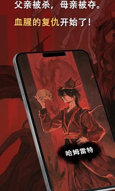 哈姆雷特东方的王子截图3