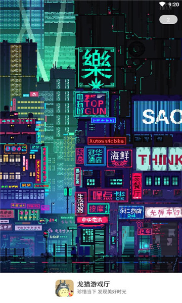 龙猫游戏厅安卓版截图2