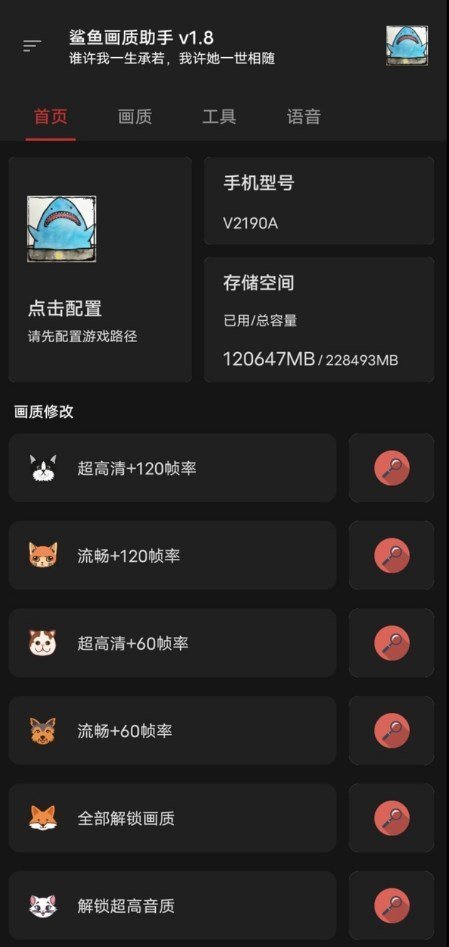 鲨鱼top画质肋手截图1