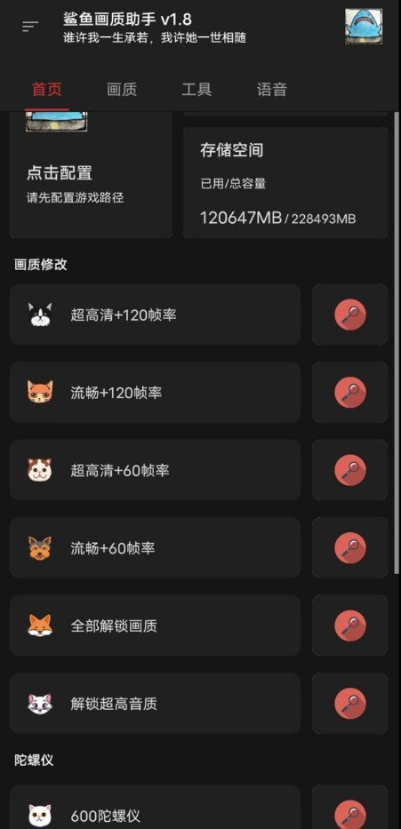 鲨鱼top画质肋手截图3