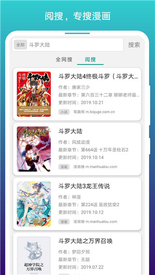 阅站漫画旧版本截图1