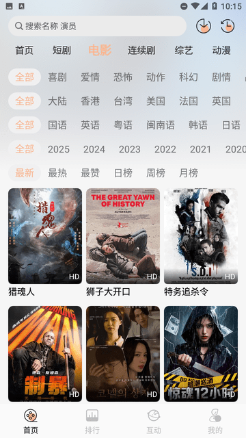 追剧咯纯净版截图2