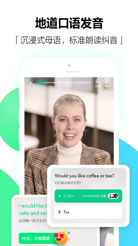 开言英语安卓版截图3
