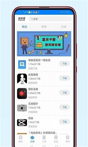 木槿软件库截图3