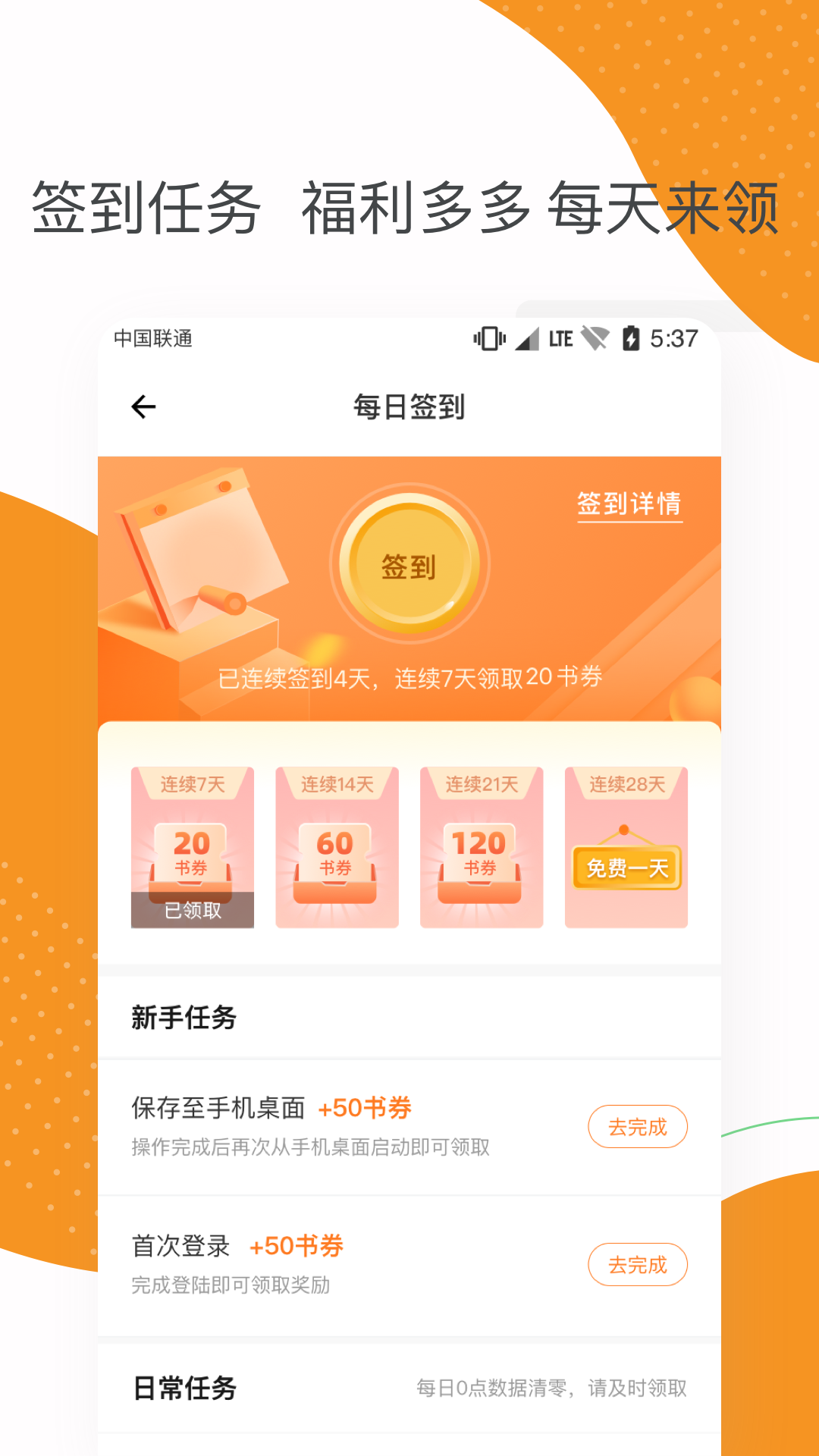 芒果小说app免费版截图2