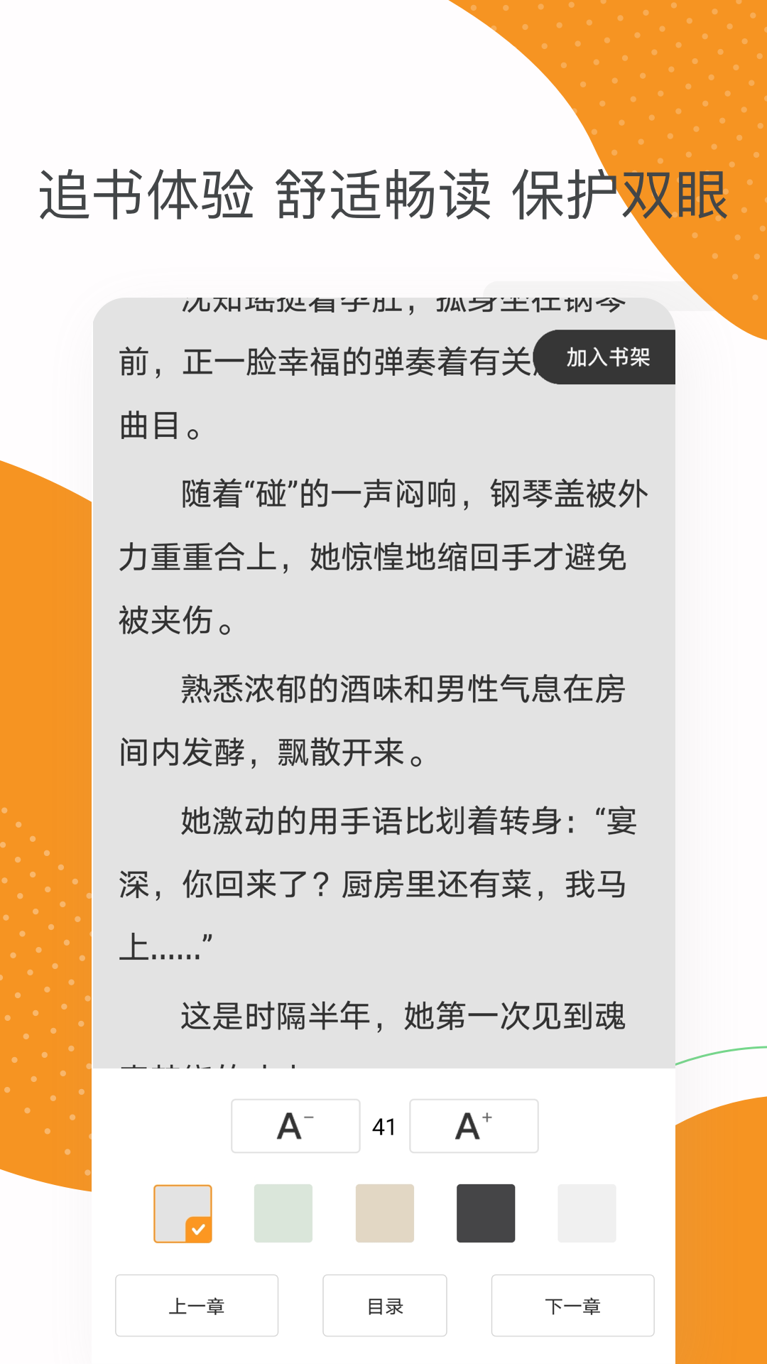 芒果小说app免费版截图3