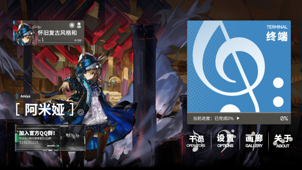 明日旋律最新版本截图1