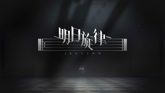 明日旋律最新版本截图3