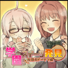 发现校园甜点两只眼睛的甜甜圈