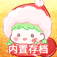 糖葫芦达人内置存档版正版游戏