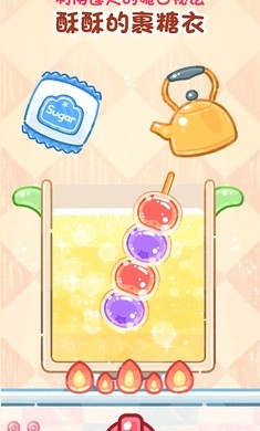 糖葫芦达人内置存档版正版游戏截图4