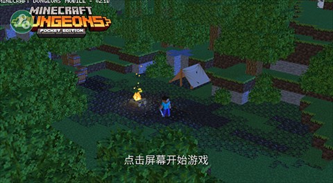 我的世界地下城