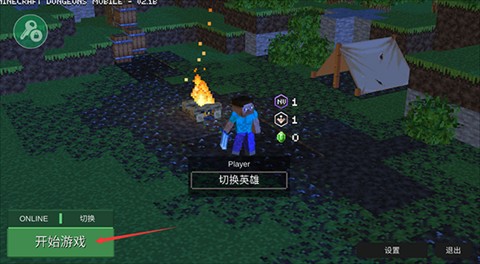 我的世界地下城