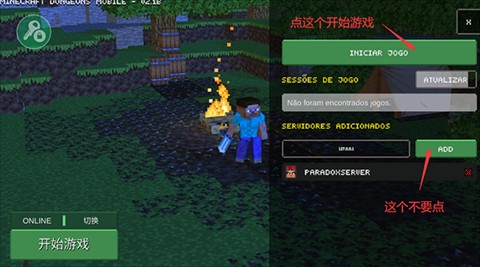 我的世界地下城