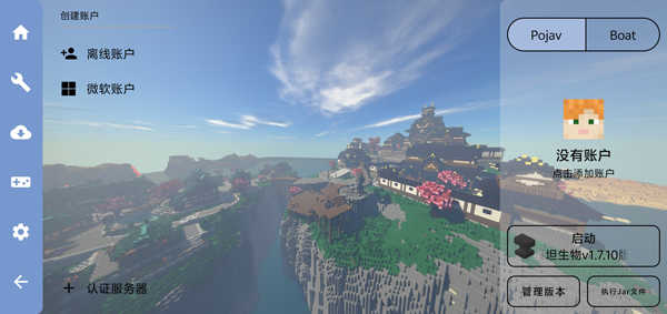 我的世界泰坦生物模组截图2