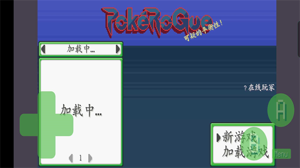 宝可梦肉鸽截图1