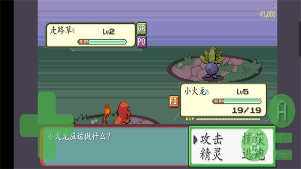 宝可梦肉鸽截图3