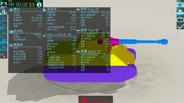 装甲检查员截图3