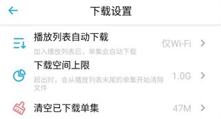 小宇宙app节目下载操作