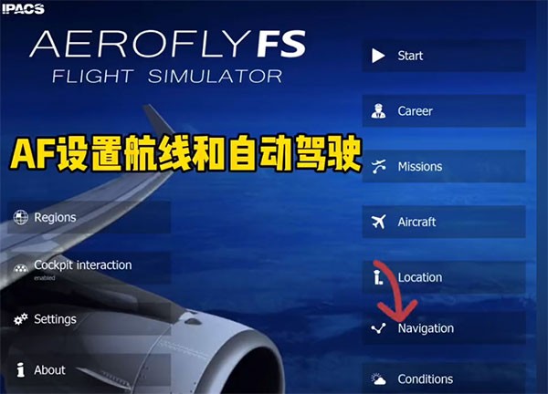Aerofly Fs Global最新版