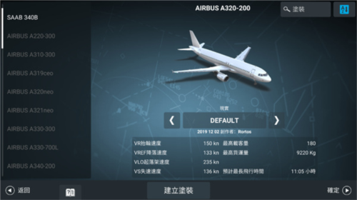 Aerofly Fs Global最新版