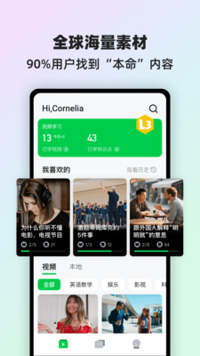 灵格ai英语截图2