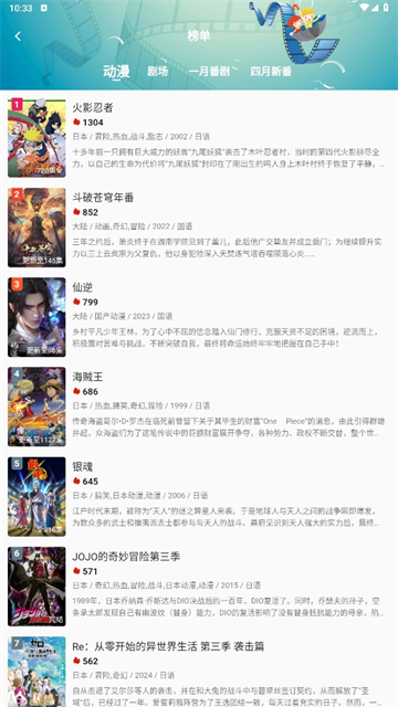 双子星动漫截图1