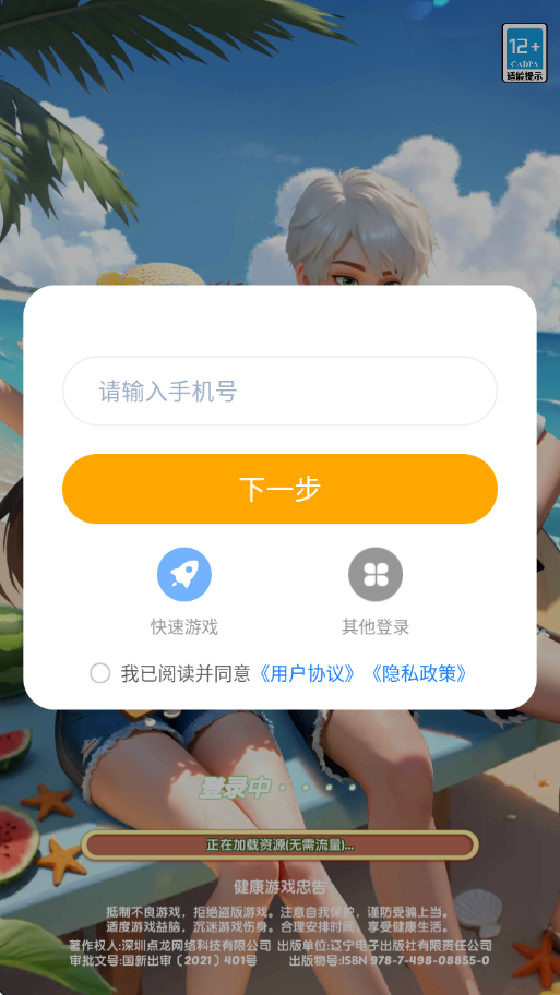 合并小镇红包版截图2