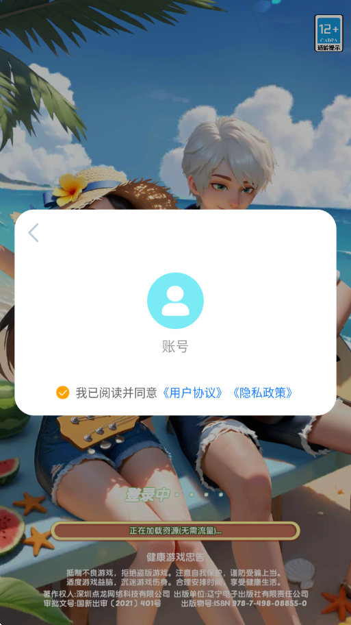 合并小镇红包版