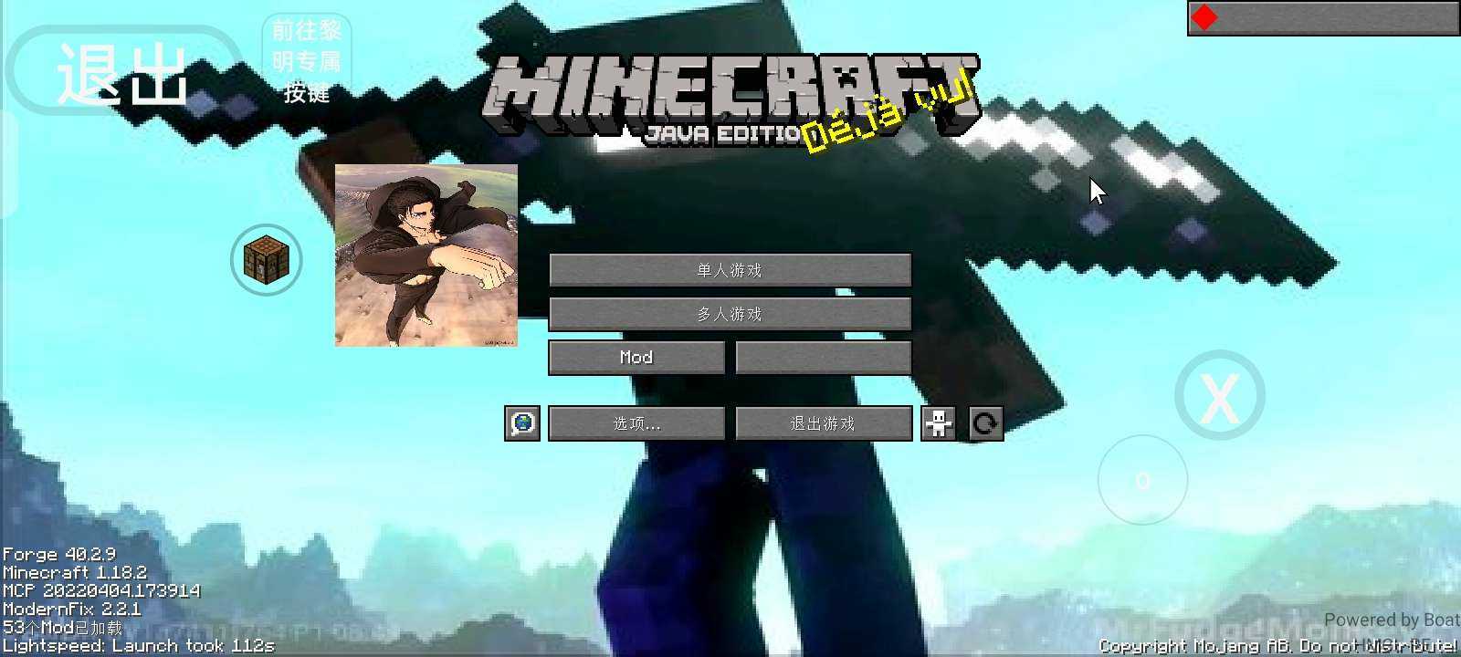 我的世界烦人的村民模组基岩版手机版截图1