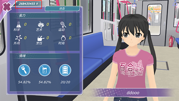 少女都市1.5最新版