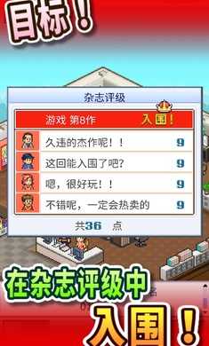 游戏开发物语折相思菜单版截图1