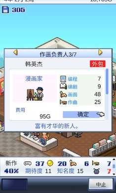 游戏开发物语折相思菜单版截图2