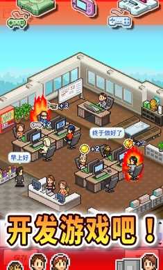 游戏开发物语折相思菜单版截图3